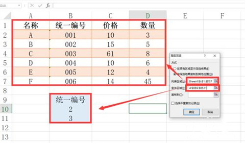 高級(jí)篩選怎么操作excel excel高級(jí)篩選條件區(qū)域怎么設(shè)置