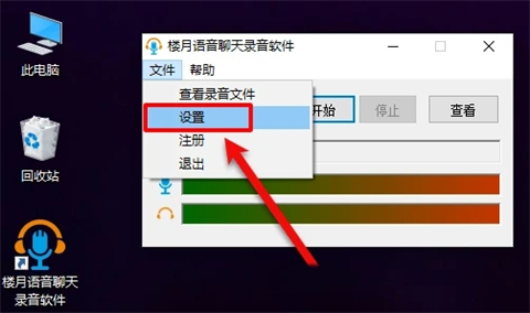 電腦微信怎么發(fā)語音 電腦微信可以發(fā)語音消息嗎