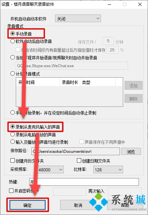 電腦微信怎么發(fā)語音 電腦微信可以發(fā)語音消息嗎