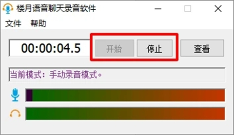 電腦微信怎么發(fā)語音 電腦微信可以發(fā)語音消息嗎