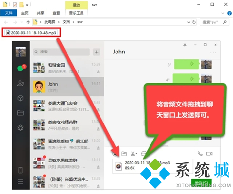 電腦微信怎么發(fā)語音 電腦微信可以發(fā)語音消息嗎