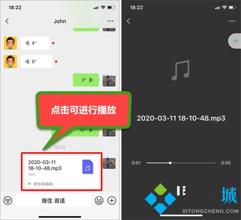 電腦微信怎么發(fā)語音 電腦微信可以發(fā)語音消息嗎