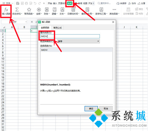 excel除法公式怎么輸入 excel函數(shù)除法公式介紹