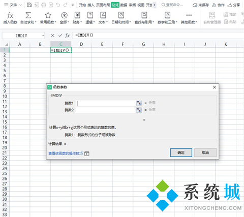 excel除法公式怎么輸入 excel函數(shù)除法公式介紹