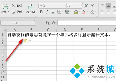 自動換行excel里面哪個鍵 excel自動換行怎么操作
