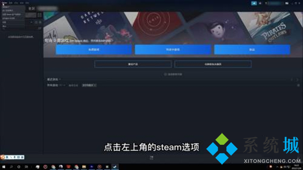steam驗(yàn)證登錄信息發(fā)生錯(cuò)誤 steam正在驗(yàn)證登錄信息怎么辦