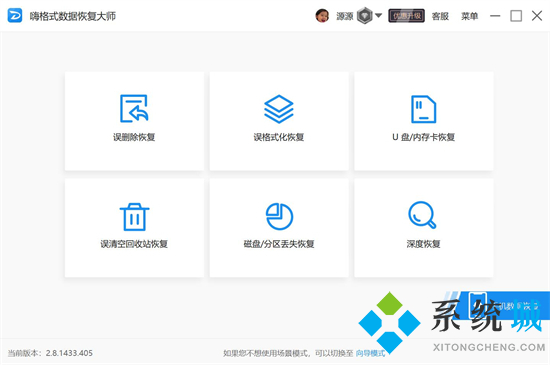u盤格式化后數(shù)據(jù)能恢復(fù)嗎 u盤文件刪除如何恢復(fù)