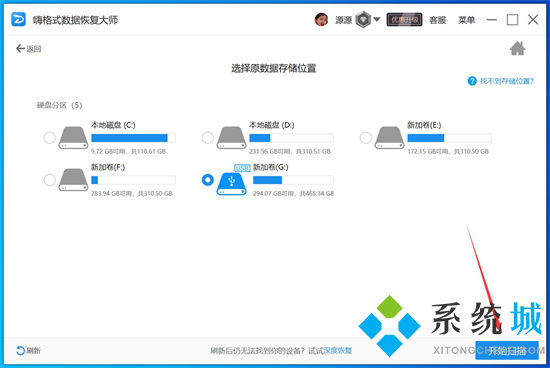 u盤格式化后數(shù)據(jù)能恢復(fù)嗎 u盤文件刪除如何恢復(fù)