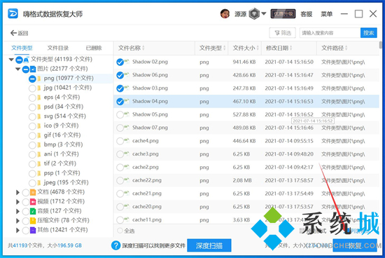u盤格式化后數(shù)據(jù)能恢復(fù)嗎 u盤文件刪除如何恢復(fù)