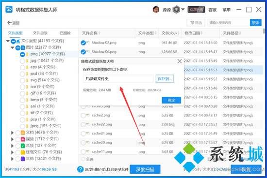 u盤格式化后數(shù)據(jù)能恢復(fù)嗎 u盤文件刪除如何恢復(fù)