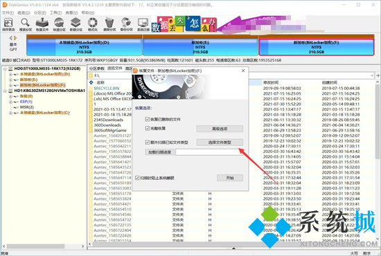 u盤格式化后數(shù)據(jù)能恢復(fù)嗎 u盤文件刪除如何恢復(fù)
