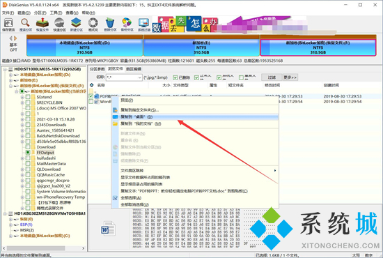 u盤格式化后數(shù)據(jù)能恢復(fù)嗎 u盤文件刪除如何恢復(fù)
