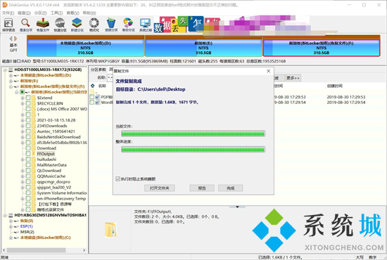 u盤格式化后數(shù)據(jù)能恢復(fù)嗎 u盤文件刪除如何恢復(fù)