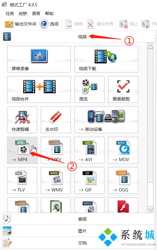 格式工廠將qlv轉(zhuǎn)換mp4怎么做 格式工廠將qlv轉(zhuǎn)換mp4的方法