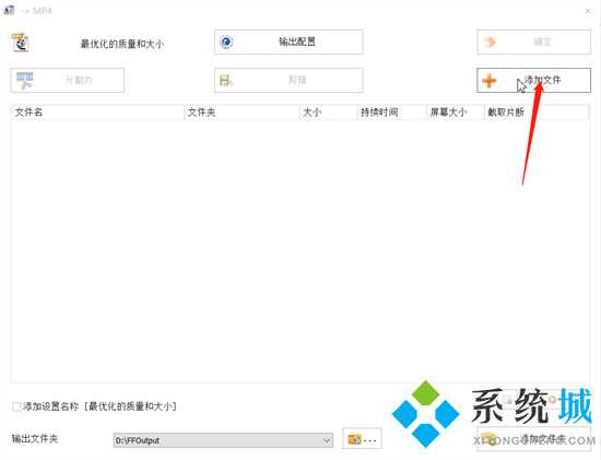 格式工廠將qlv轉(zhuǎn)換mp4怎么做 格式工廠將qlv轉(zhuǎn)換mp4的方法