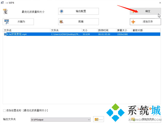 格式工廠將qlv轉(zhuǎn)換mp4怎么做 格式工廠將qlv轉(zhuǎn)換mp4的方法