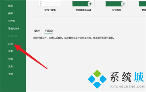 excel表格打印怎么填滿一張紙 如何打印excel表格在一張紙上