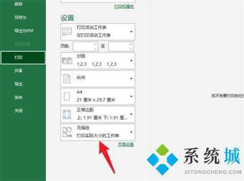 excel表格打印怎么填滿一張紙 如何打印excel表格在一張紙上