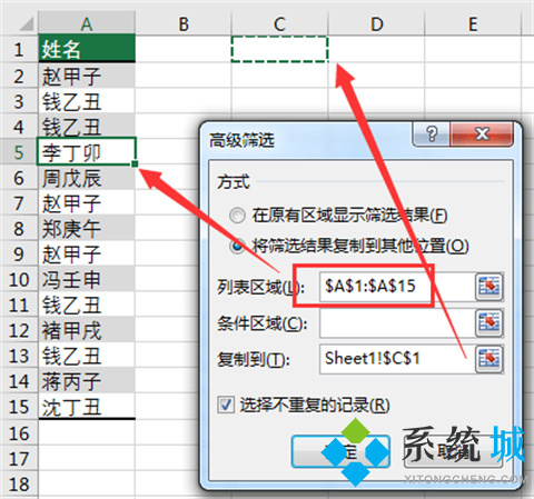 excel去重怎么操作 excel刪除重復(fù)數(shù)據(jù)保留一條的方法
