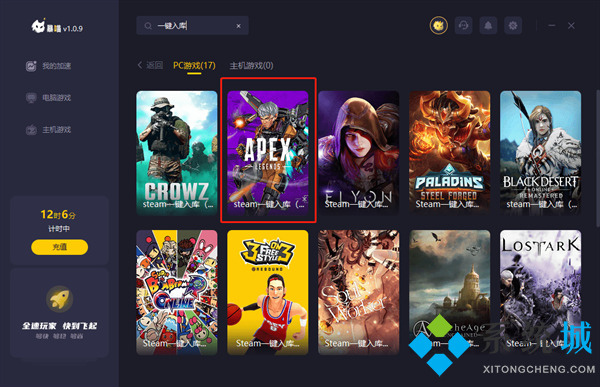 apex英雄在steam叫什么 apex英雄steam怎么入庫玩