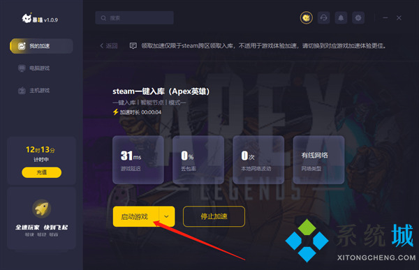 apex英雄在steam叫什么 apex英雄steam怎么入庫玩