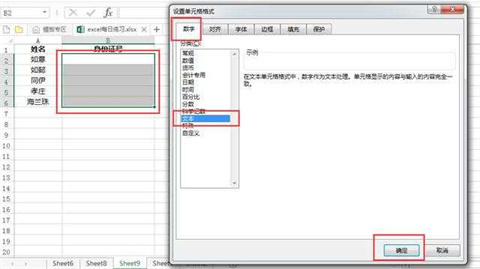 excel表格身份證如何調成正確格式 excel身份證號碼格式怎么設置