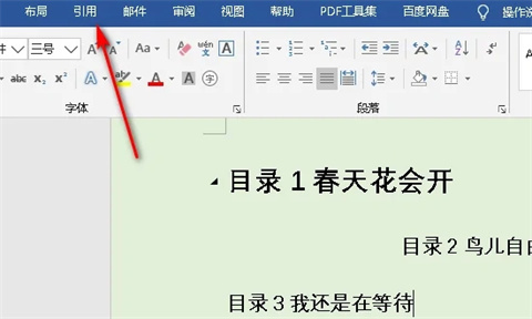 word目錄............怎么打 word目錄頁(yè)碼點(diǎn)點(diǎn)點(diǎn)怎么弄