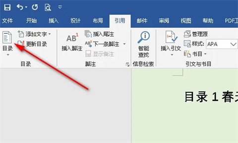 word目錄............怎么打 word目錄頁(yè)碼點(diǎn)點(diǎn)點(diǎn)怎么弄