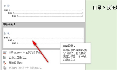 word目錄............怎么打 word目錄頁(yè)碼點(diǎn)點(diǎn)點(diǎn)怎么弄