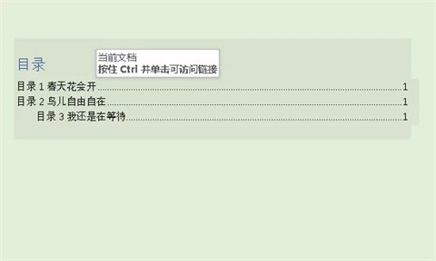 word目錄............怎么打 word目錄頁(yè)碼點(diǎn)點(diǎn)點(diǎn)怎么弄