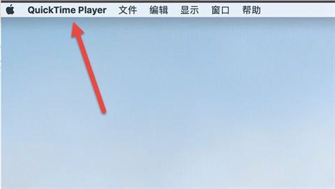 蘋果電腦怎么錄屏 蘋果電腦錄屏快捷鍵