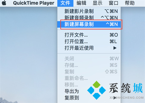 蘋果電腦怎么錄屏 蘋果電腦錄屏快捷鍵