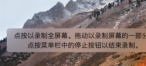 蘋果電腦怎么錄屏 蘋果電腦錄屏快捷鍵