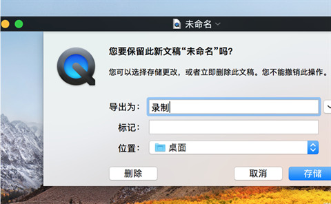 蘋果電腦怎么錄屏 蘋果電腦錄屏快捷鍵