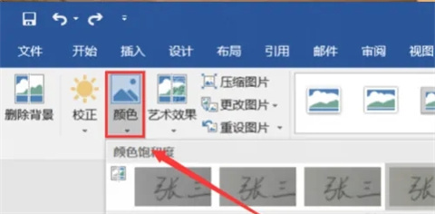 word文檔怎么加手寫簽名 word怎么簽名手寫