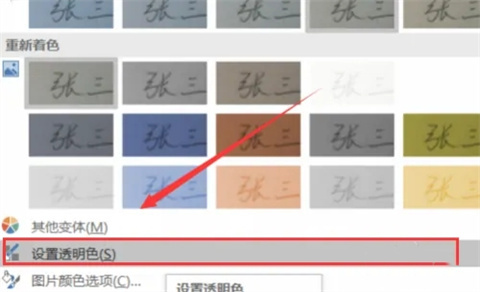 word文檔怎么加手寫簽名 word怎么簽名手寫