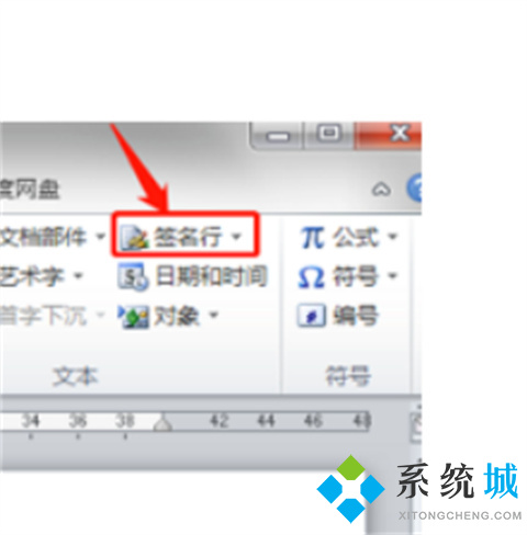 word文檔怎么加手寫簽名 word怎么簽名手寫