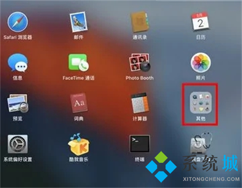 蘋果錄屏怎么把聲音錄進(jìn)去 mac錄屏怎么錄內(nèi)置聲音