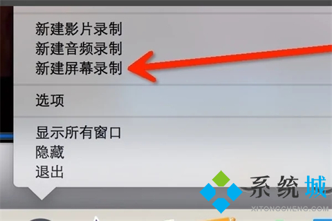 蘋果錄屏怎么把聲音錄進(jìn)去 mac錄屏怎么錄內(nèi)置聲音