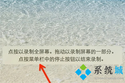 蘋果錄屏怎么把聲音錄進(jìn)去 mac錄屏怎么錄內(nèi)置聲音