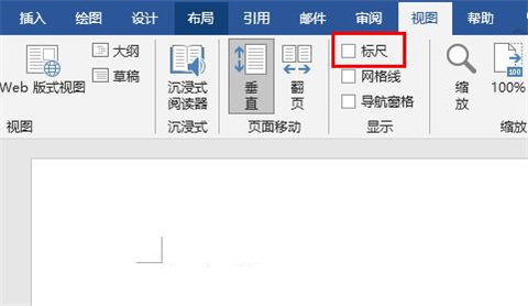 word標尺怎么調(diào)出來 word的標尺在哪里調(diào)出來