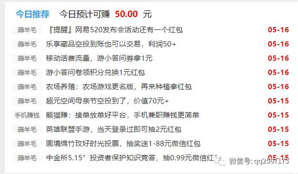 這個網(wǎng)站,睡后收入50000元
