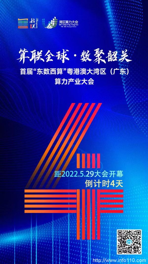 投資超500億！韶關(guān)這個(gè)超級(jí)工程建設(shè)規(guī)劃與進(jìn)展來(lái)了~明天還有大事宣布！