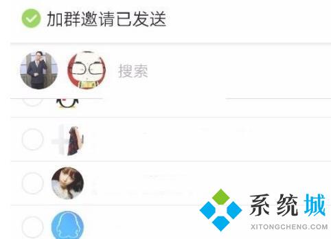 qq群怎么拉人進(jìn)群 qq怎么邀請(qǐng)好友進(jìn)群