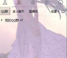 qq群怎么拉人進(jìn)群 qq怎么邀請(qǐng)好友進(jìn)群