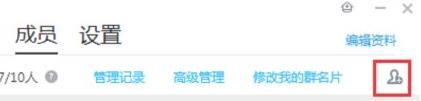 qq群怎么拉人進(jìn)群 qq怎么邀請(qǐng)好友進(jìn)群