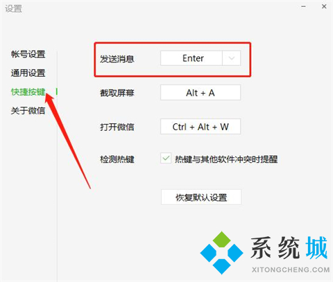 電腦微信怎么換行打字 電腦微信換行鍵是哪個(gè)鍵