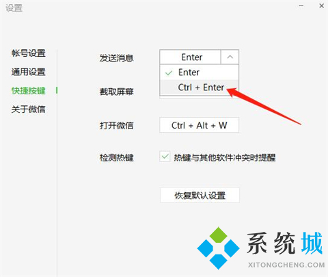 電腦微信怎么換行打字 電腦微信換行鍵是哪個(gè)鍵