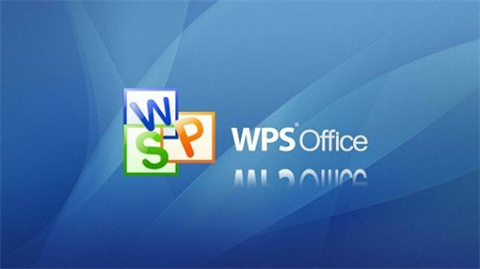 wps和word文檔有什么區(qū)別 word和wps的區(qū)別介紹