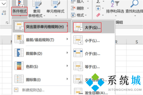 excel條件格式怎么設(shè)置 excel的條件格式在哪
